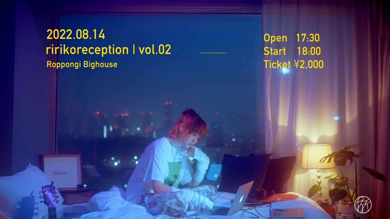 リリースパーティー「リリコレセプション vol.02」開催延期のお知らせ RIRIKO